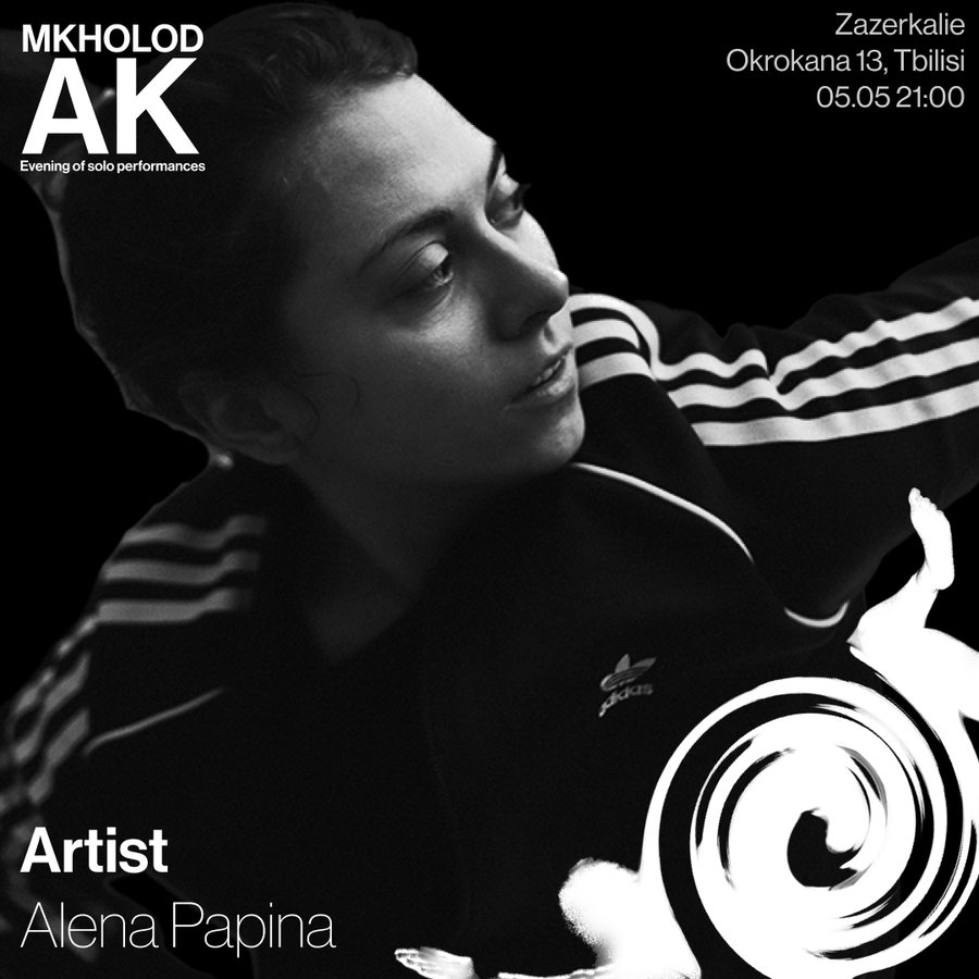Poster: artist Alena Papina