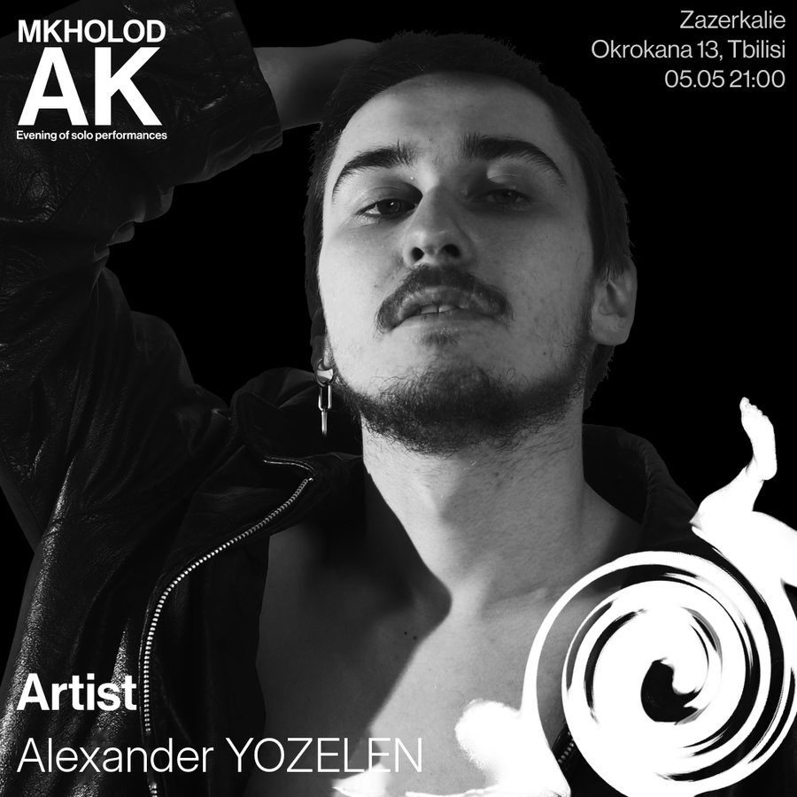 Poster: artist Alexander Zelentsov