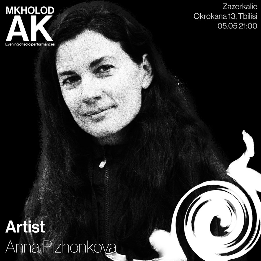 Poster: artist Anna Pyzhonkova