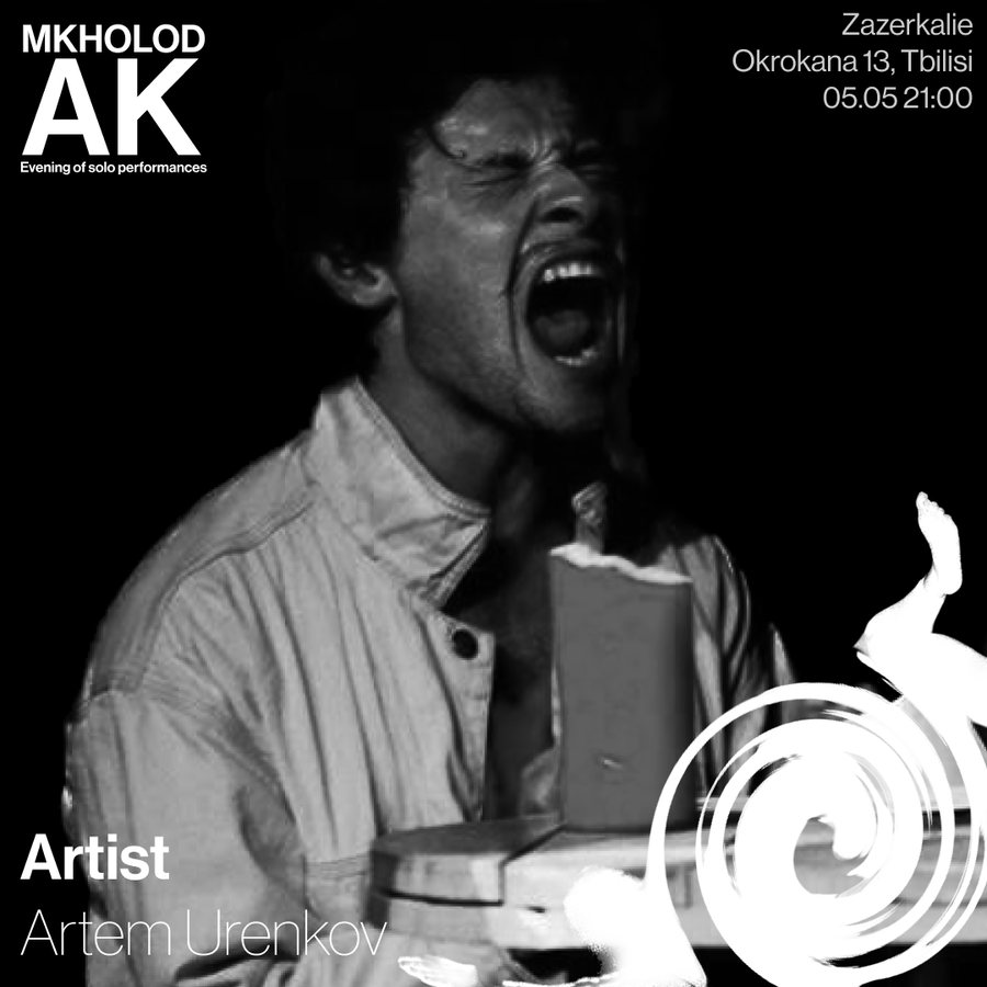 Poster: artist Artem Urenkov
