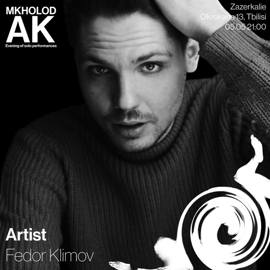 Poster: artist Fedor Klimov