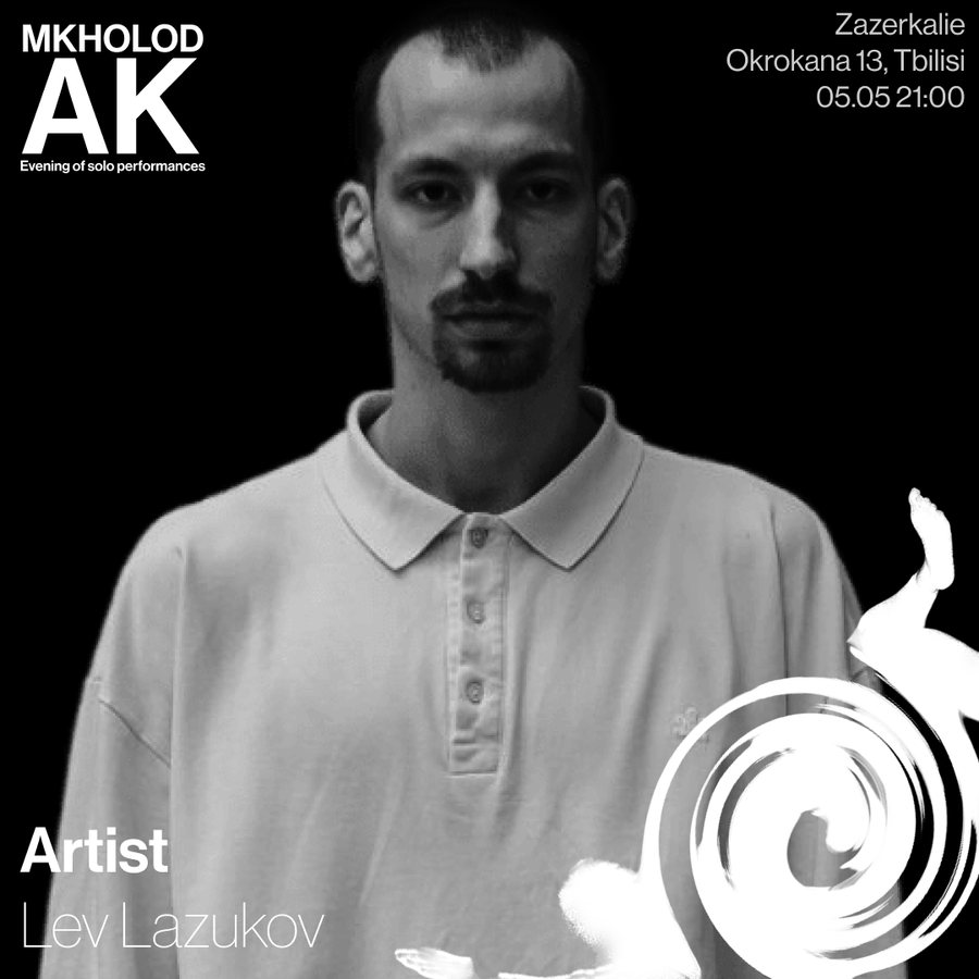Poster: artist Lev Lazukov
