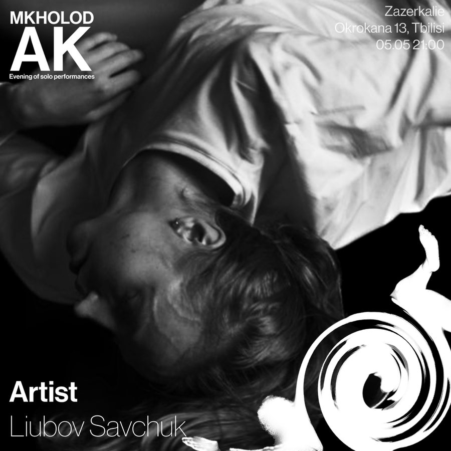 Poster: artist Lyubov Savchuk